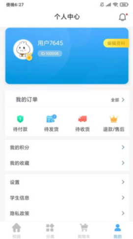 学子笈
