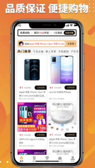 鱿鲸喜购物