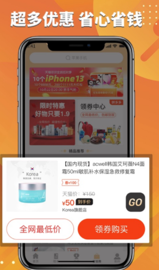 鱿鲸喜购物