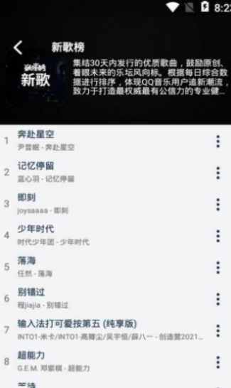 君度音乐