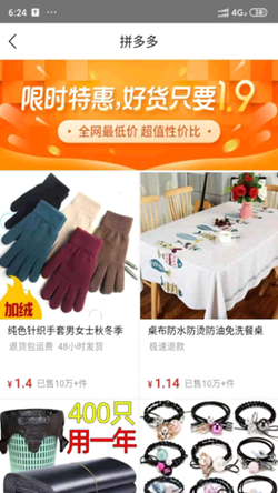 豆豆来福app.png