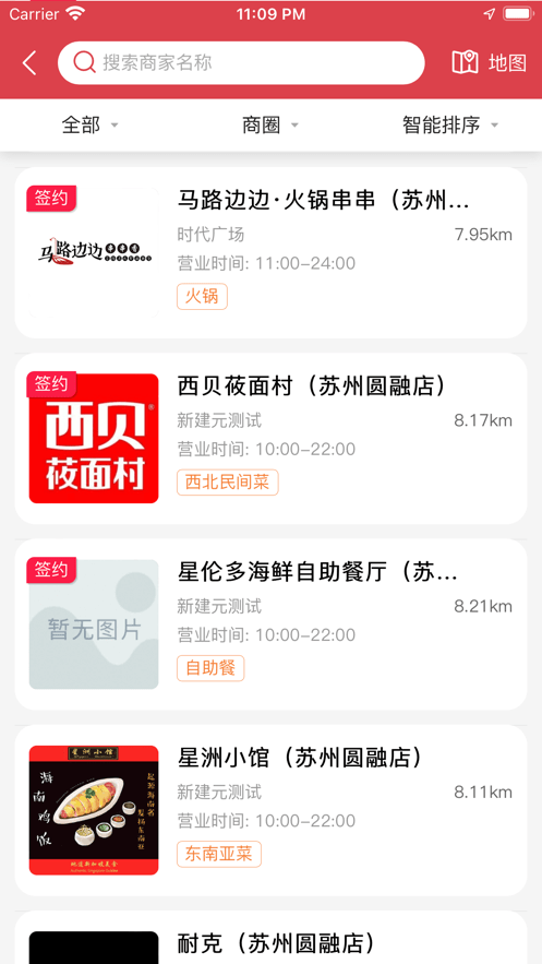 数字金鸡湖app.png