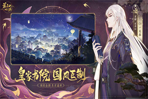 花亦山心之月正式服