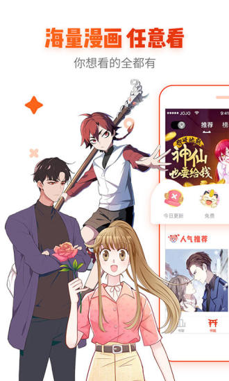 漫画岛app.jpg
