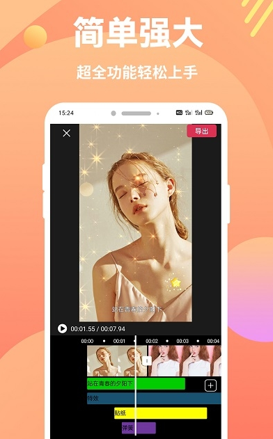 快映象剪辑app.png