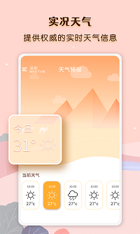 气象云图.png