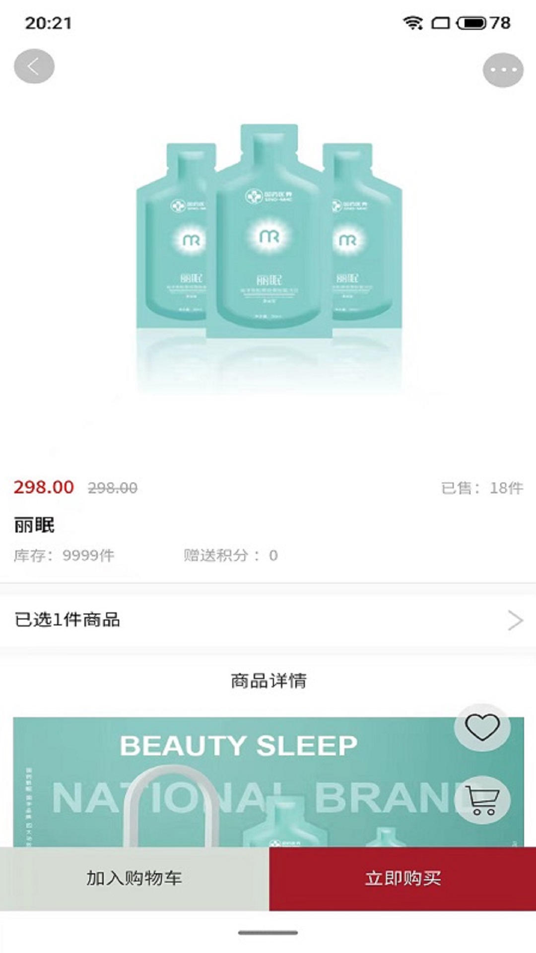 臻蚁集品app.jpg