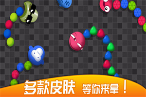 蛇蛇碰碰碰