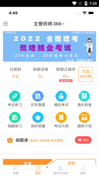 理想医考.png