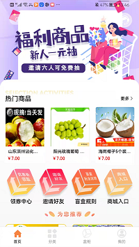 六六盲盒app.png