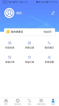 健康荟app.jpg