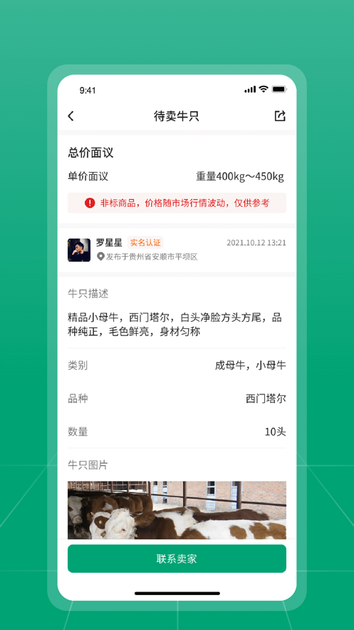 大肥牛APP