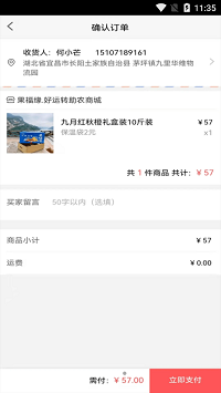 小舟云电商app.png