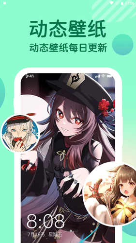 微x专属来电app.png