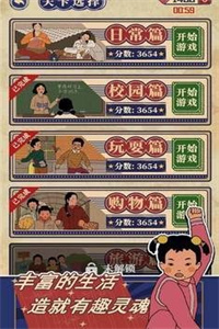 王蓝莓的幸福生活mod版免广告