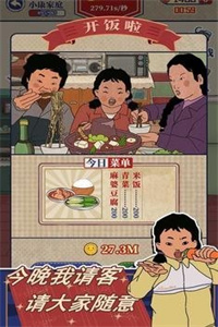 王蓝莓的幸福生活mod版免广告
