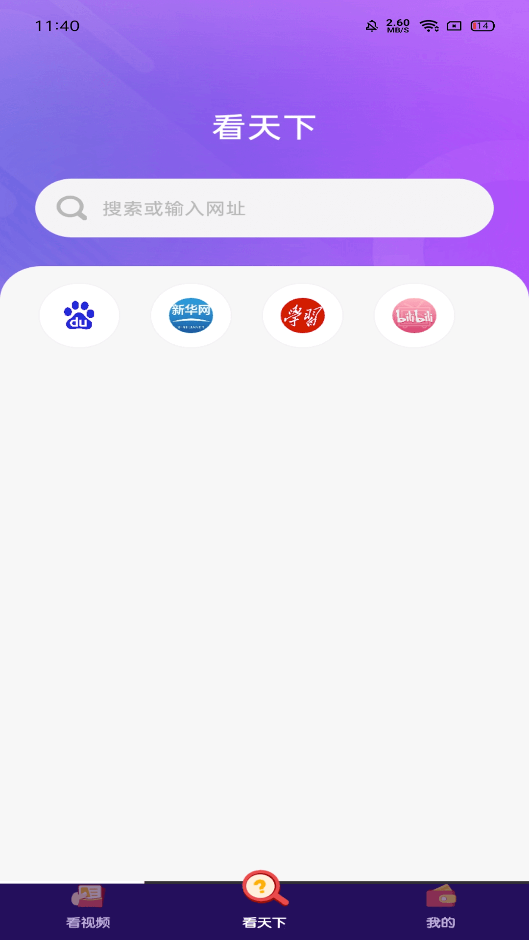 畅看短视频.png