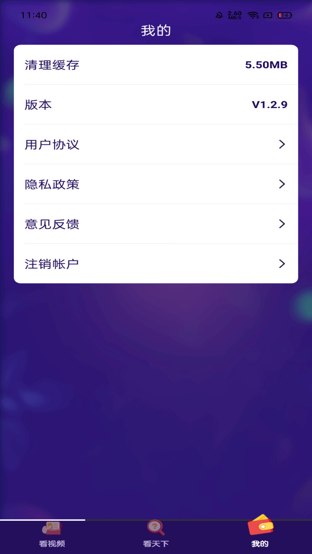 畅看短视频.png