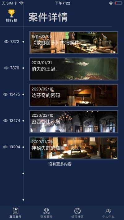 犯罪大师字迹鉴定科普篇