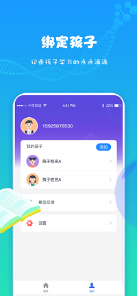 学问通我师在线.png