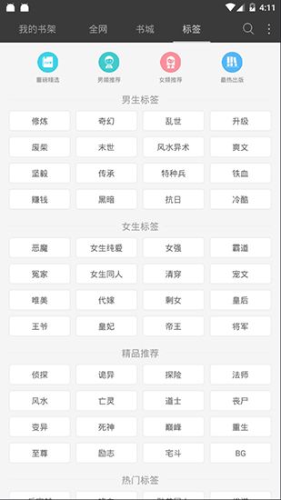 悦读小说