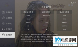电视家app.png