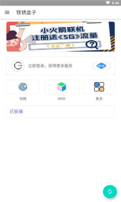 铁锈盒子app.jpg