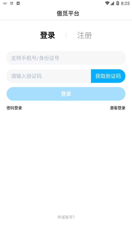傲觅app.png