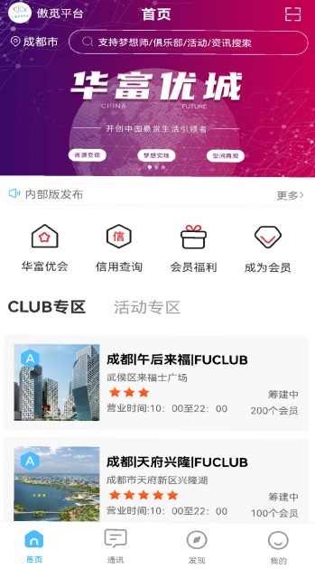傲觅app.jpg