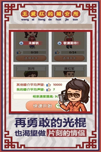 相亲模拟器破解版