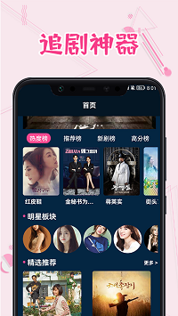 韩剧热播app.png