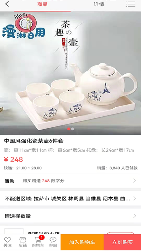 亿宝城购物