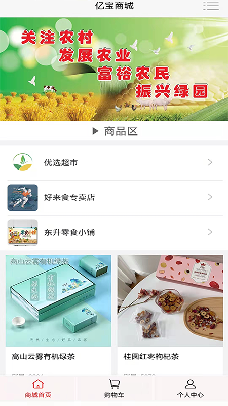 亿宝城购物