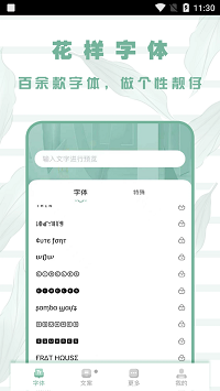 嗲猫花样字体.png
