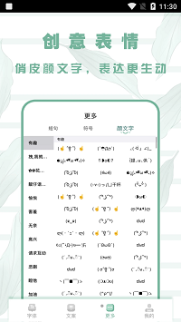嗲猫花样字体.png