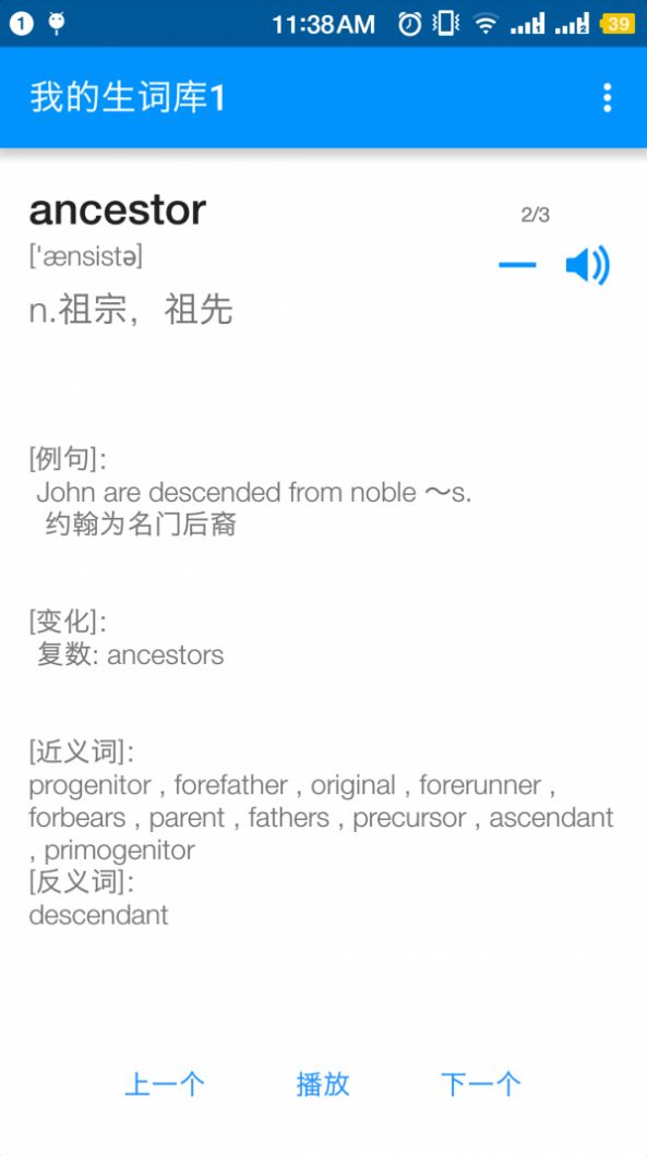单词随身听2022