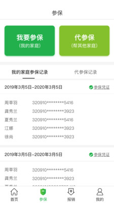 福村宝app.jpg