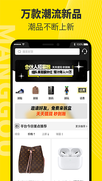 芒购潮牌购物app.png