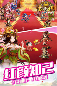 雷鸣三国(撒红包送GM)
