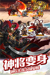 雷鸣三国(撒红包送GM)