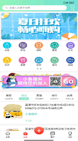 小鱼雄兵app.png