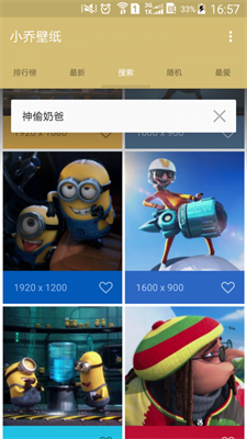 小乔壁纸app.png