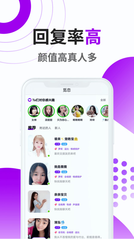 微探觅恋交友破解版