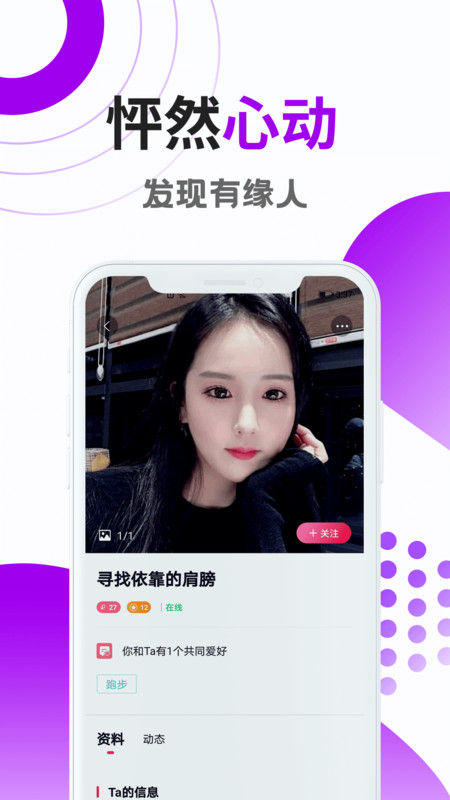 微探觅恋交友破解版