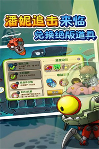 植物大战僵尸1二代画风