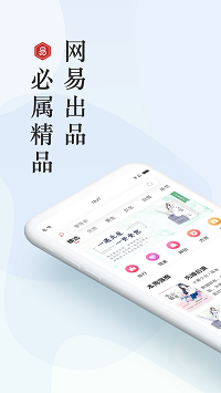 网易云阅读.png