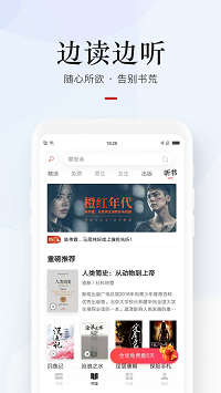 网易云阅读.png