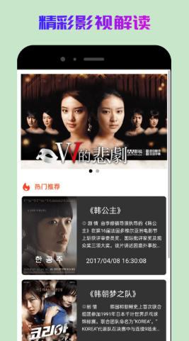 人人韩剧大全app.png