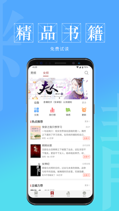 息壤阅读.png