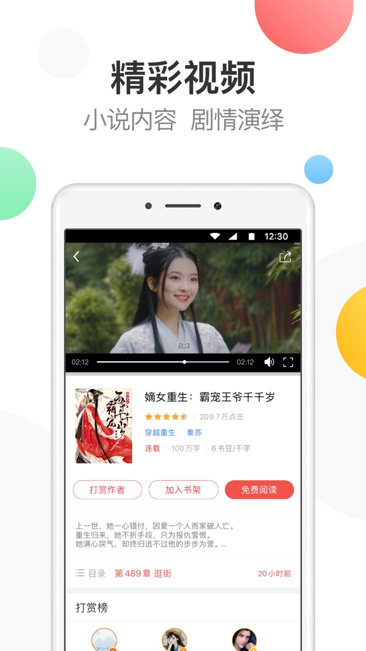 万读app.jpg